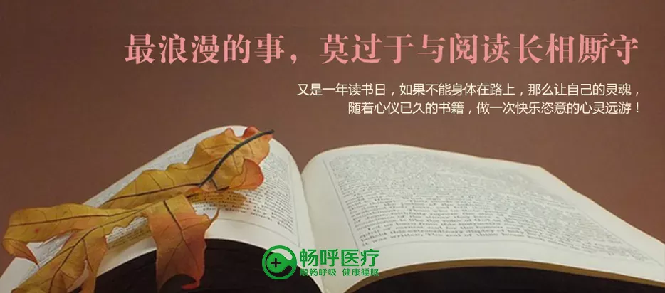 【世界讀書日】浪漫的事，莫過于與閱讀長相廝守！